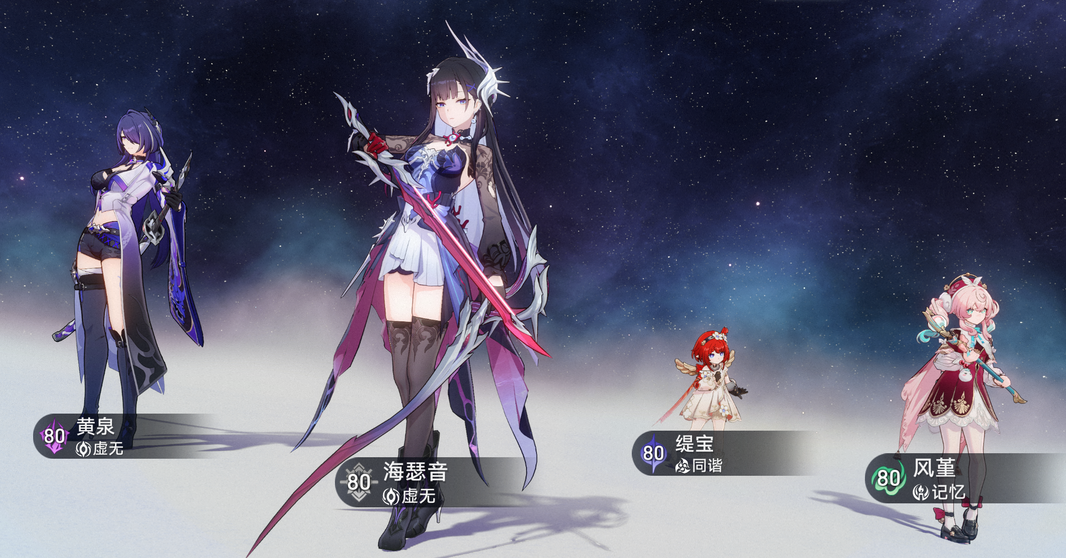 崩坏星穹铁道海瑟音配队选什么