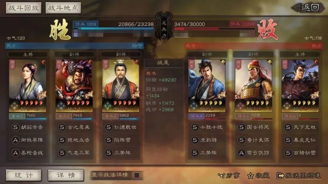 三国志战略版唇枪舌战和千里驰援哪个强