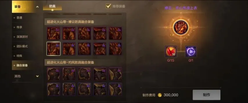 地下城与勇士手游融合装备的选择优先级是什么