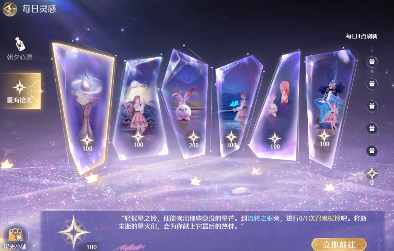 无限暖暖日常和周常该做什么