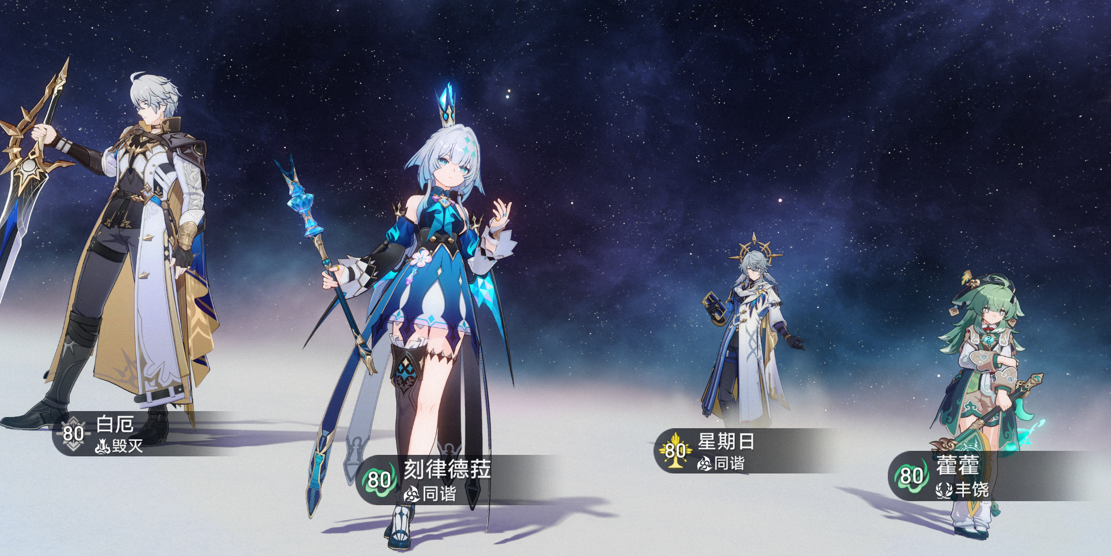 崩坏星穹铁道刻律德菈星魂配队用什么
