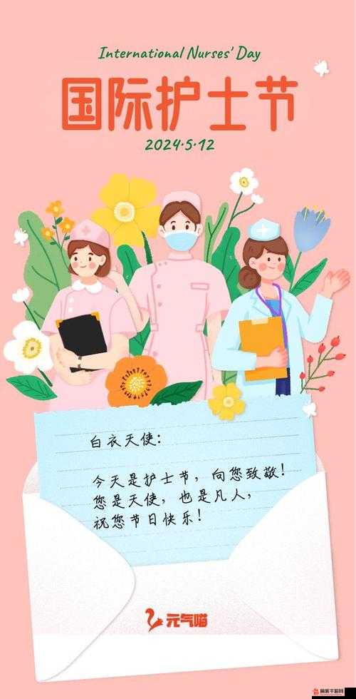FRXXEE 中国 XXEE 医生：守护健康的天使