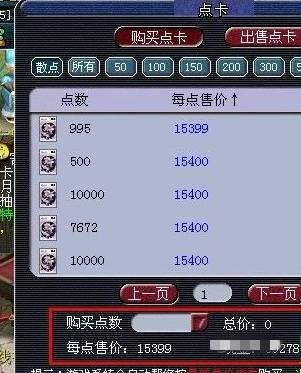 梦幻西游点卡在哪里买