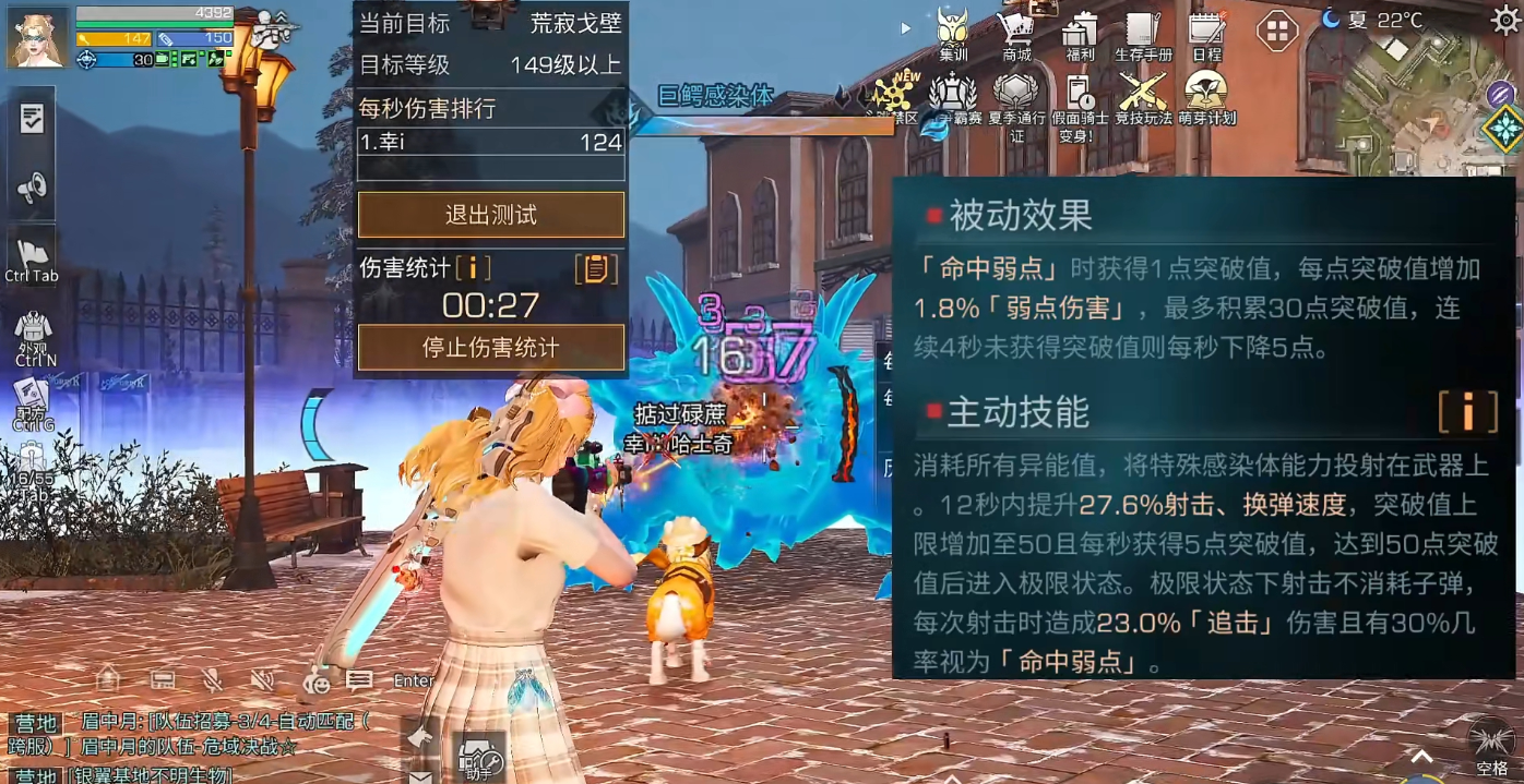 明日之后第二赛年新拟态有哪些