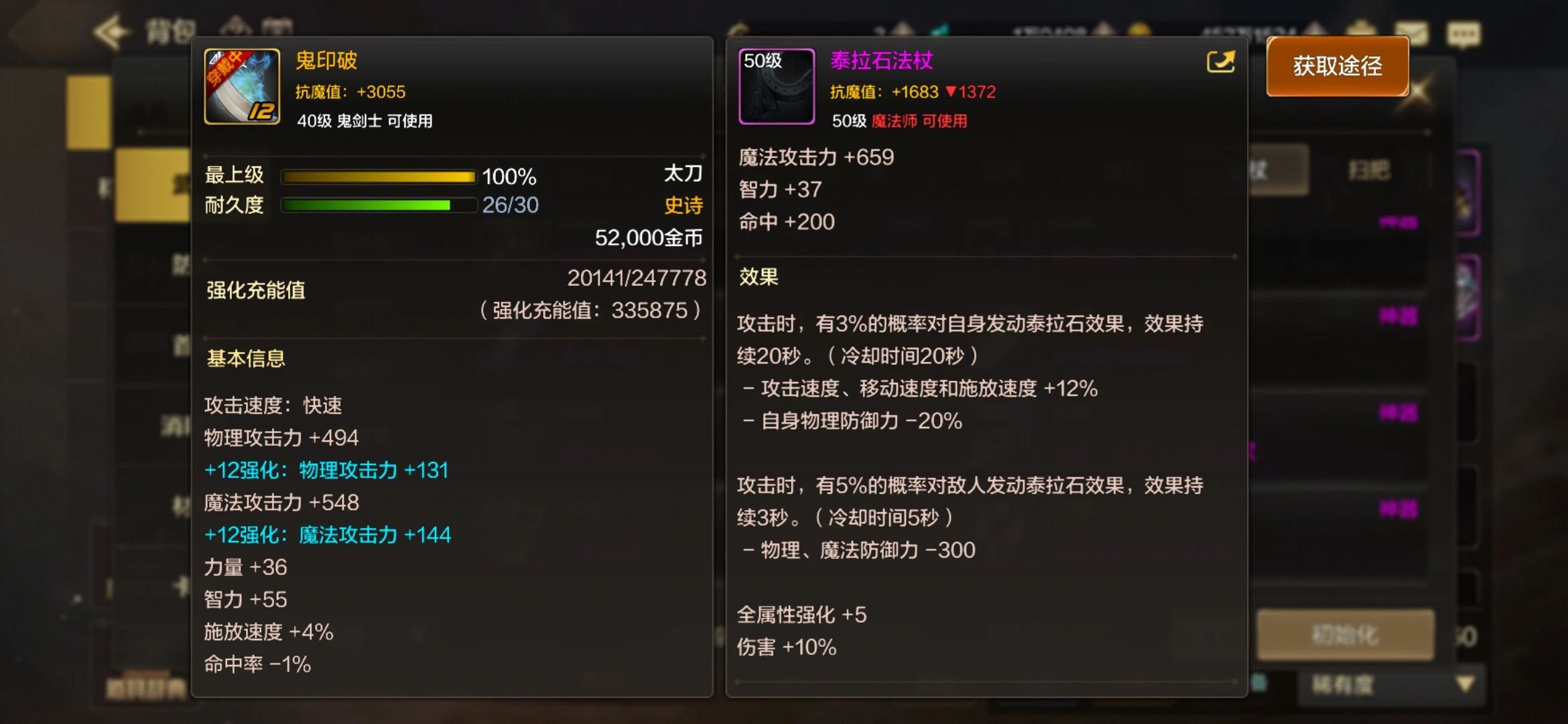 地下城与勇士手游前期过渡装备有哪些