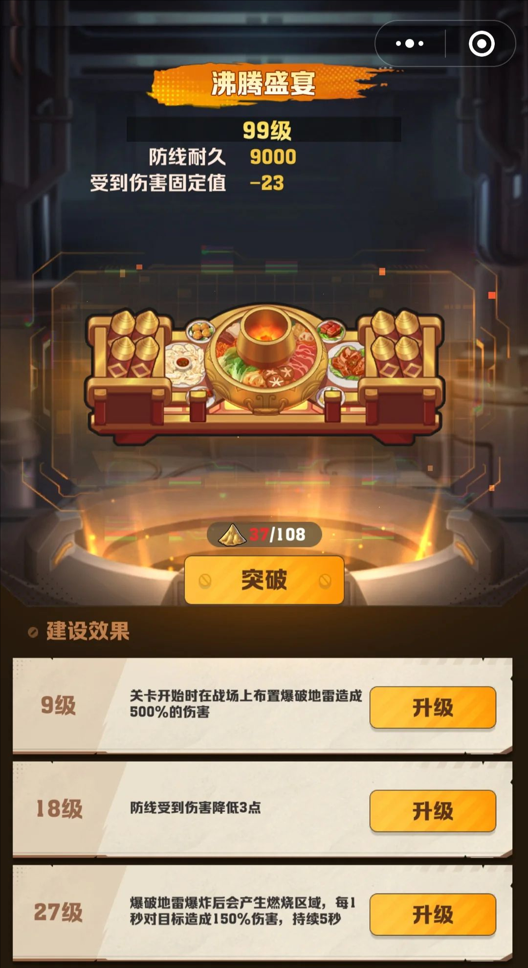 向僵尸开炮好用的城墙有哪些