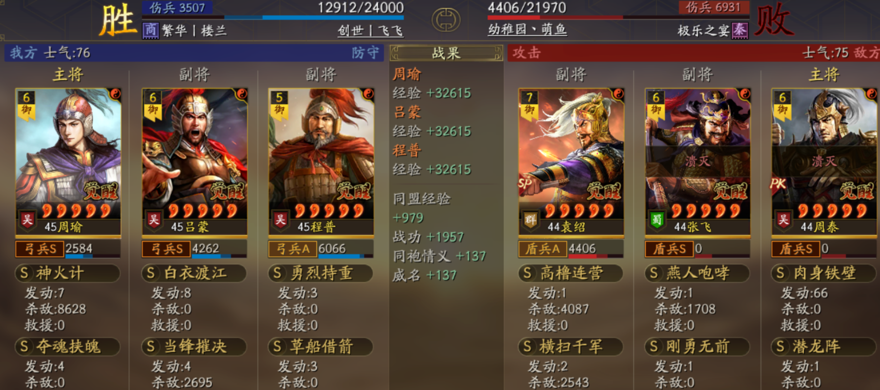 三国志战略版周瑜杀马七队共存怎么玩