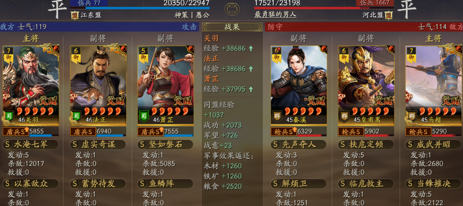三国战略版秦溪和萧芷有什么好用配队