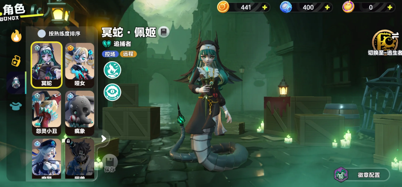 蛋仔派对冥蛇佩姬有什么好用的技巧