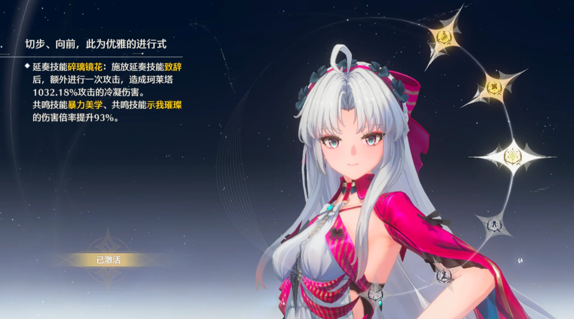 鸣潮珂莱塔该怎么养成