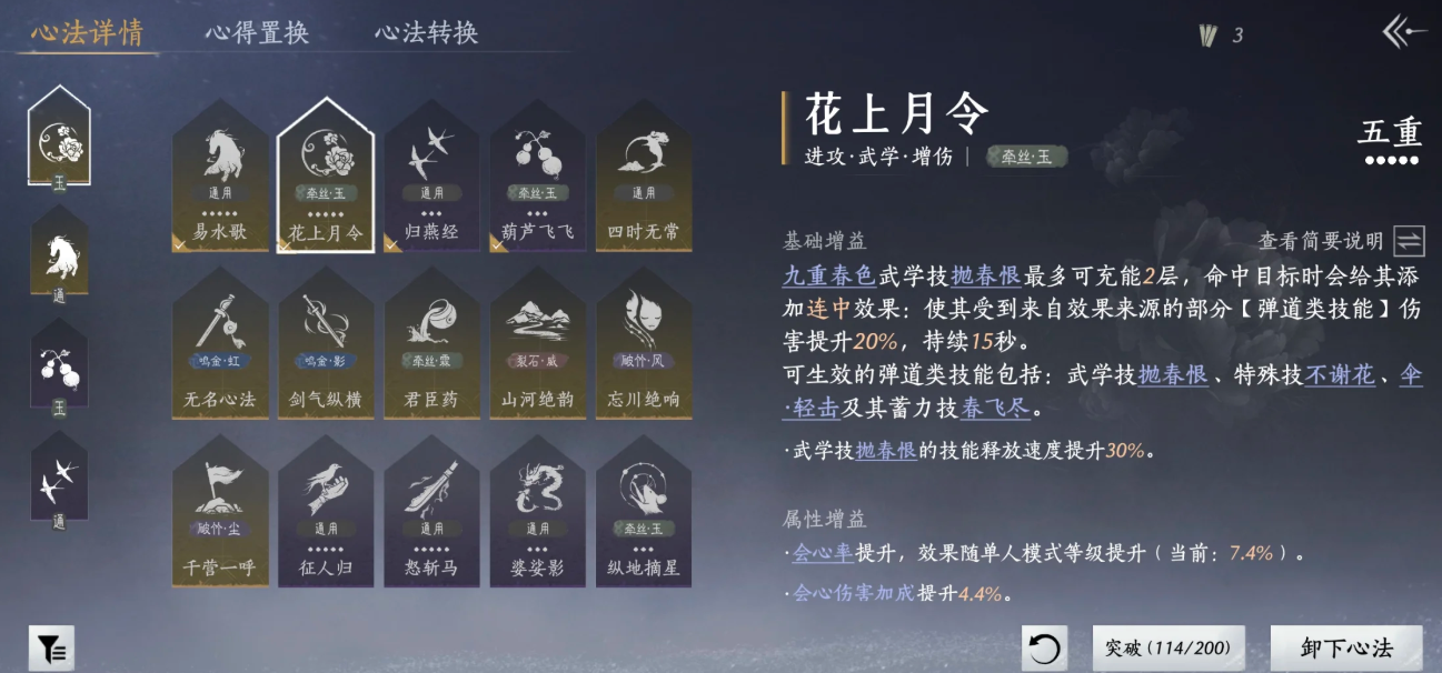 燕云十六声牵丝玉走地流怎么玩