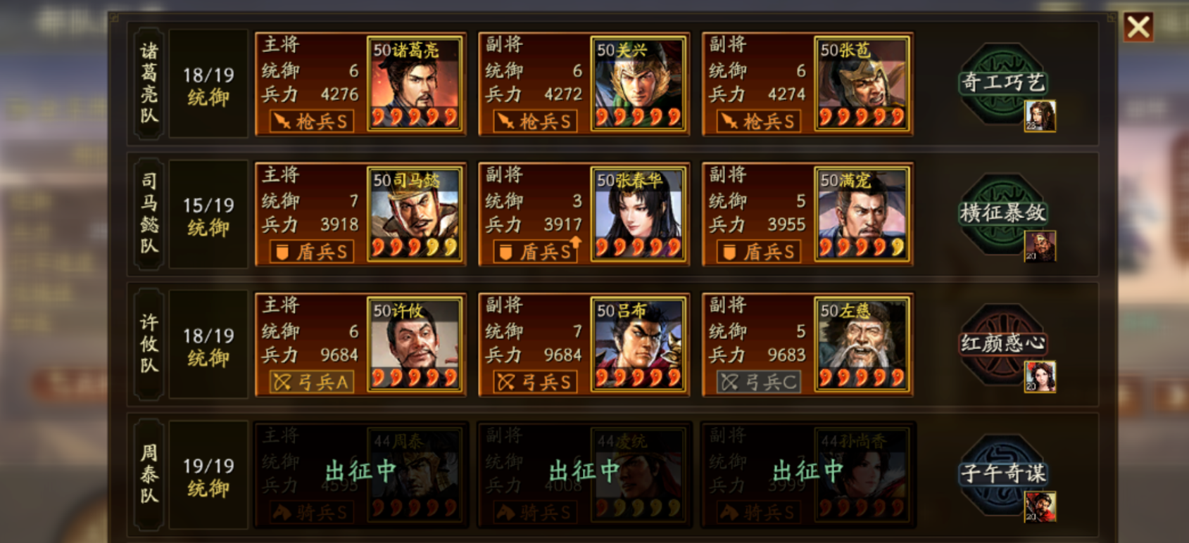 三国志战略版温侯弓和北伐枪怎么共存