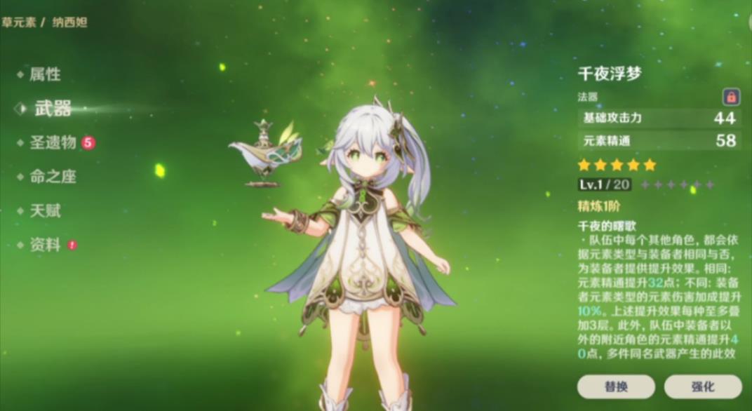 原神纳西妲专武抽取优先级高吗