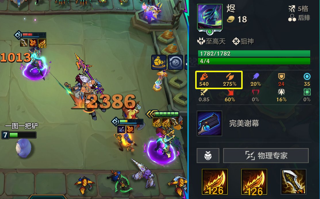 金铲铲之战石头人烬怎么玩