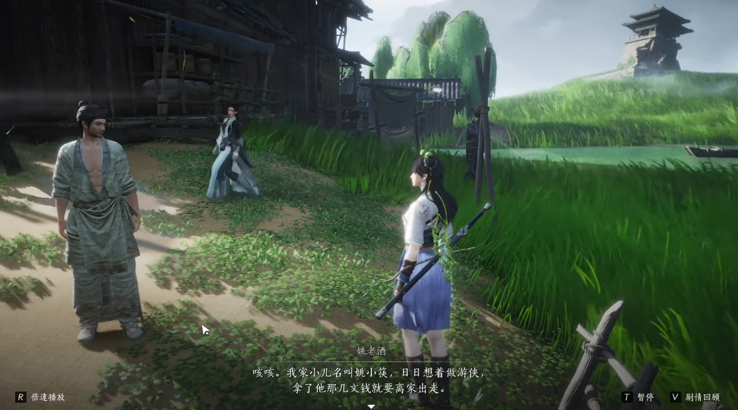 燕云十六声扶风甸的万事知有哪些