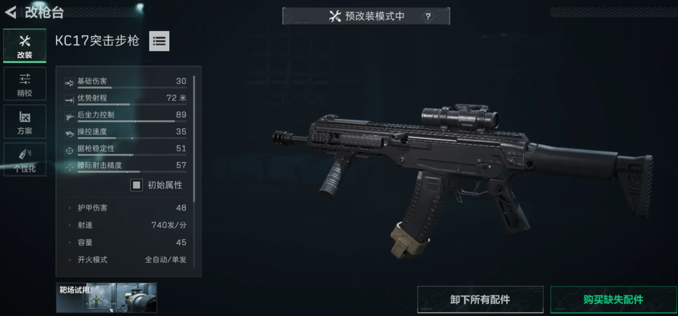 三角洲行动S5赛季好用的步枪有哪些