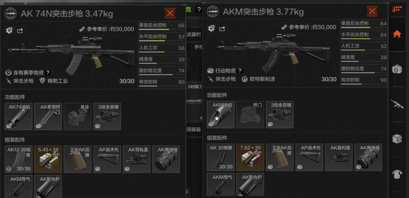 暗区突围AKM有什么优点