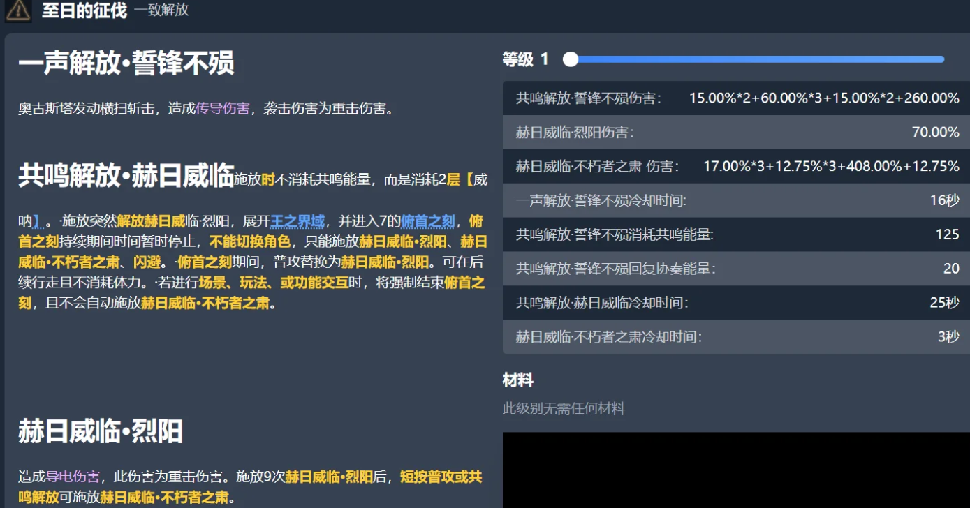 鸣潮奥古斯塔技能有哪些