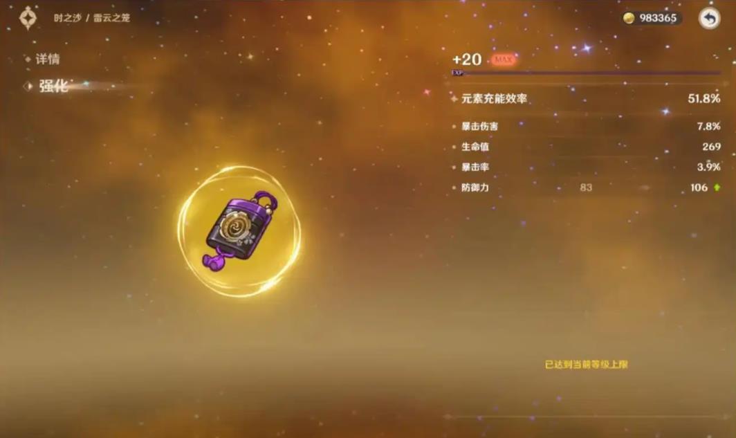 原神罗莎莉亚圣遗物用哪一套