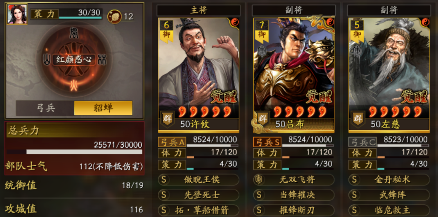 三国志战略版长安之乱网红枪怎么共存