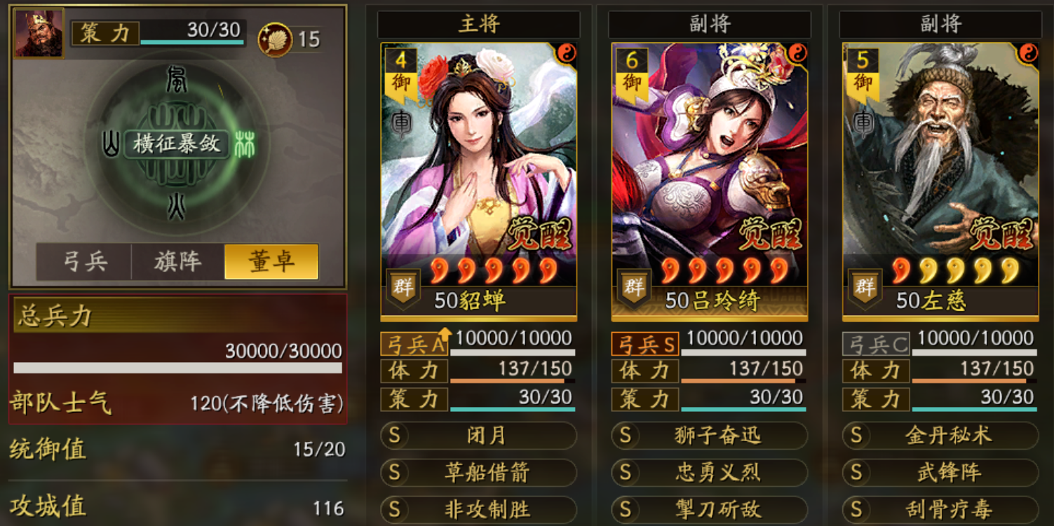 三国志战略版狮子弓各阶段怎么玩