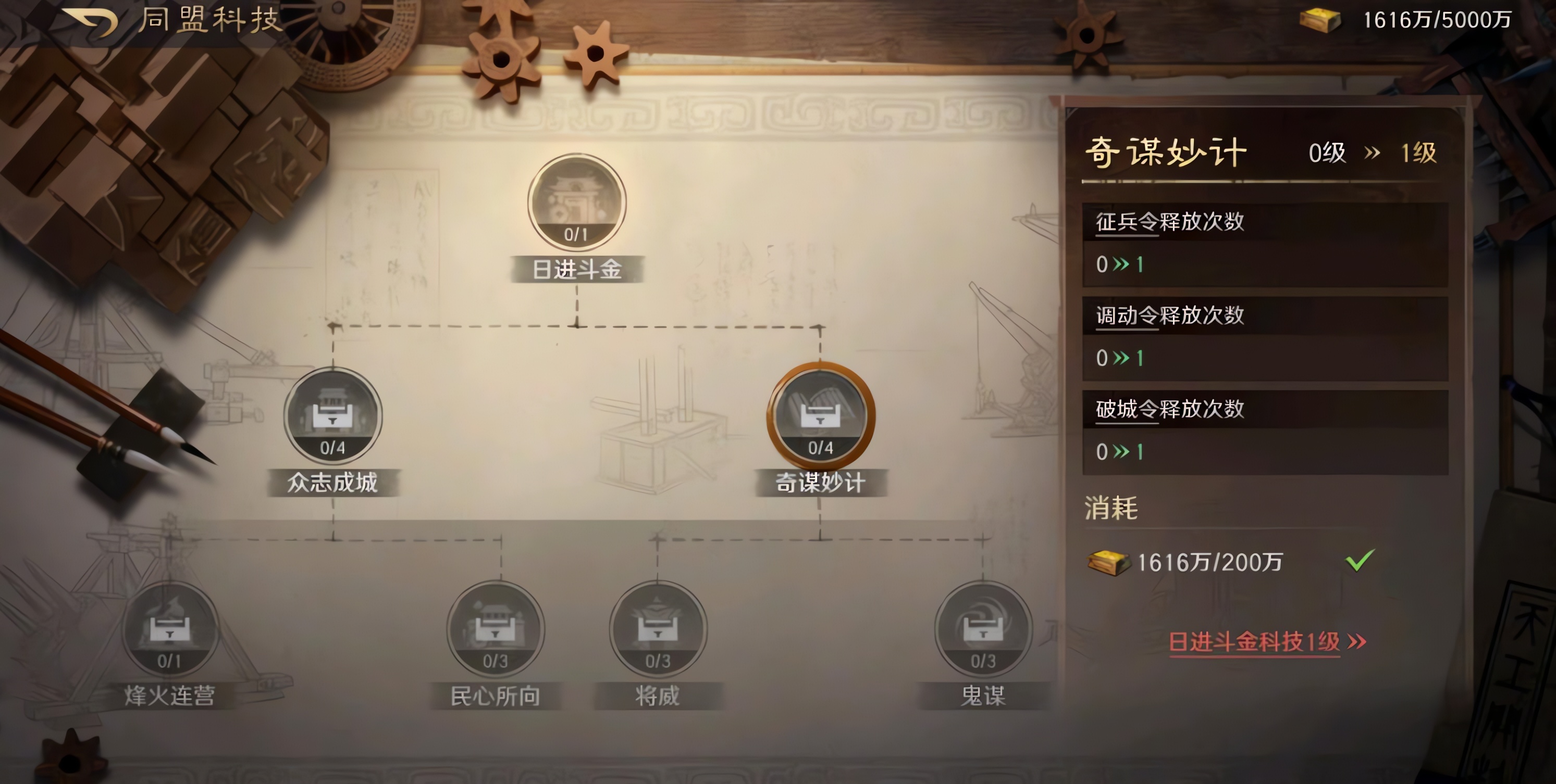 三国谋定天下南郡烽起沙盘争夺点在哪