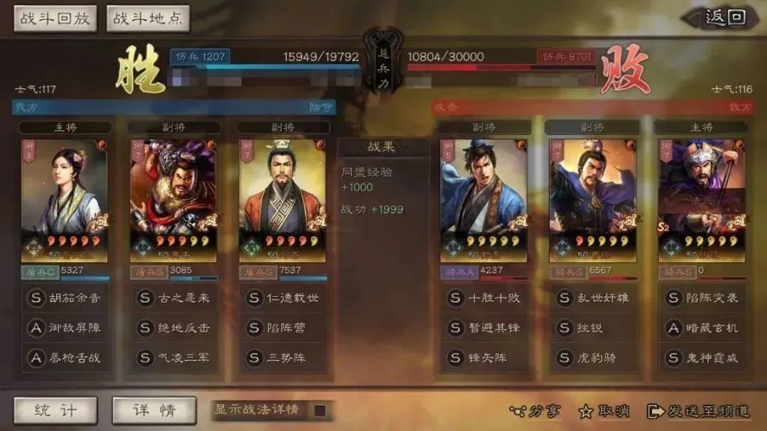 三国志战略版唇枪舌战和千里驰援哪个强
