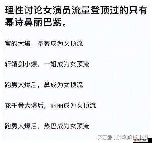 51 吃瓜爆料：娱乐圈不为人知的秘密