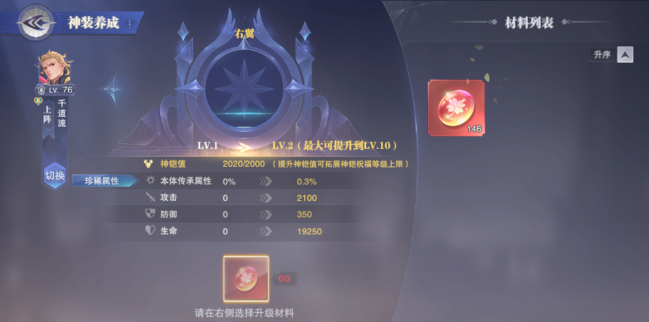 斗罗大陆魂师对决辅助魂铠怎么铠化