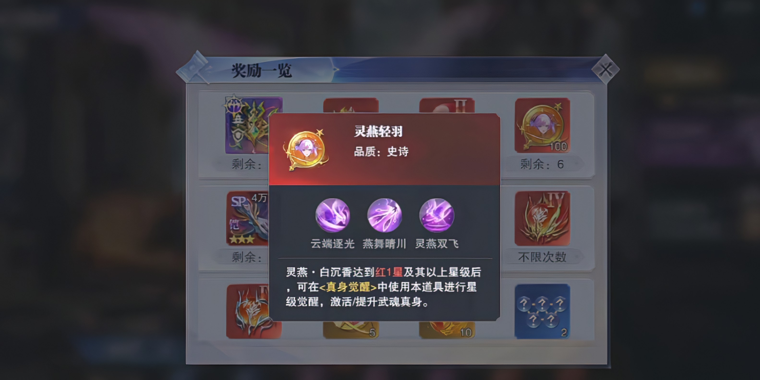 斗罗大陆魂师对决白沉香真身怎样