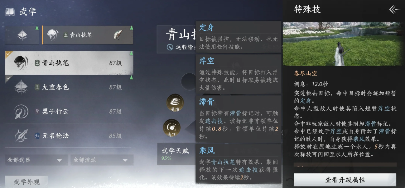 燕云十六声牵丝玉走地流怎么玩
