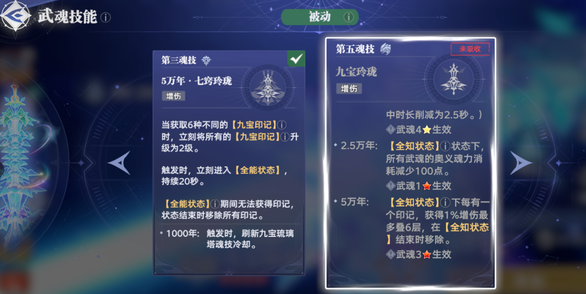 斗罗大陆猎魂世界虎燕裂伤队怎么玩