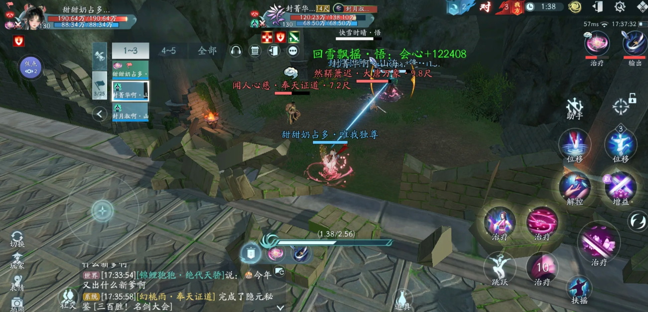 剑网三无界奶秀JJC奇穴技能怎么选
