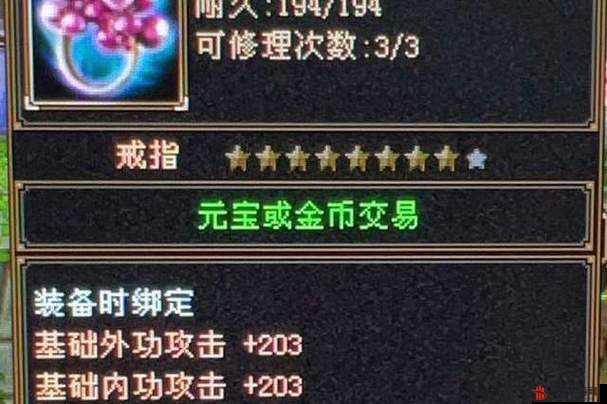 《不朽的神迹》之饰品属性揭秘：独特装备赋予超凡战力》