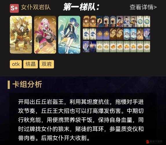 原神七圣召唤女仆队卡组构建与搭配策略全面深度解析