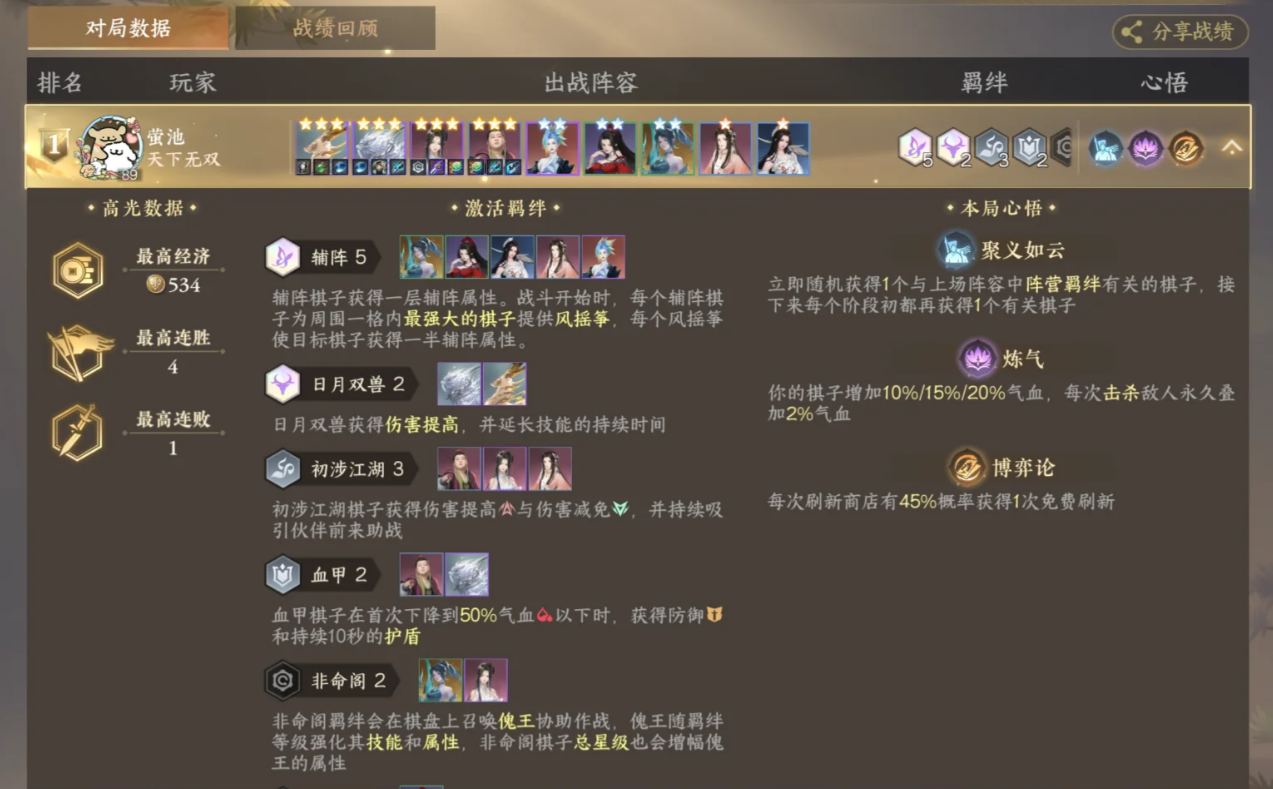 逆水寒手游五辅高衙内侠棋阵容怎么玩