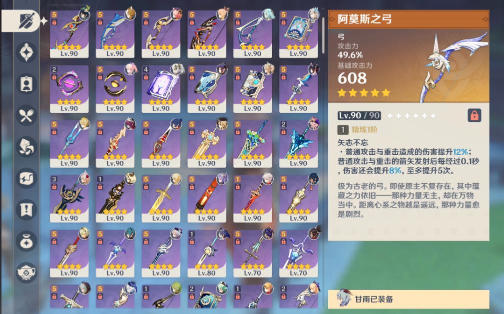 原神五郎毕业武器选什么