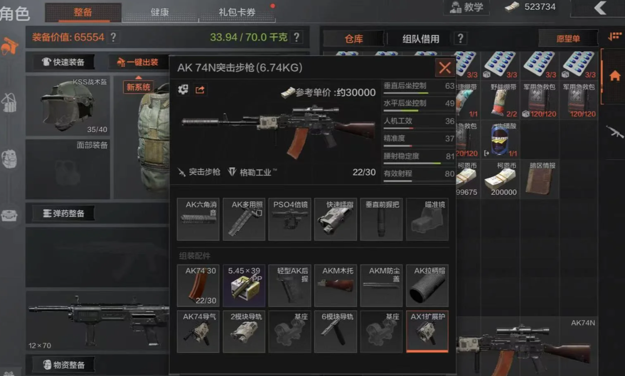 暗区突围AK74N和ACE有何优点
