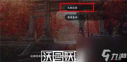 《逆水寒手游》夜雨两相别任务攻略
