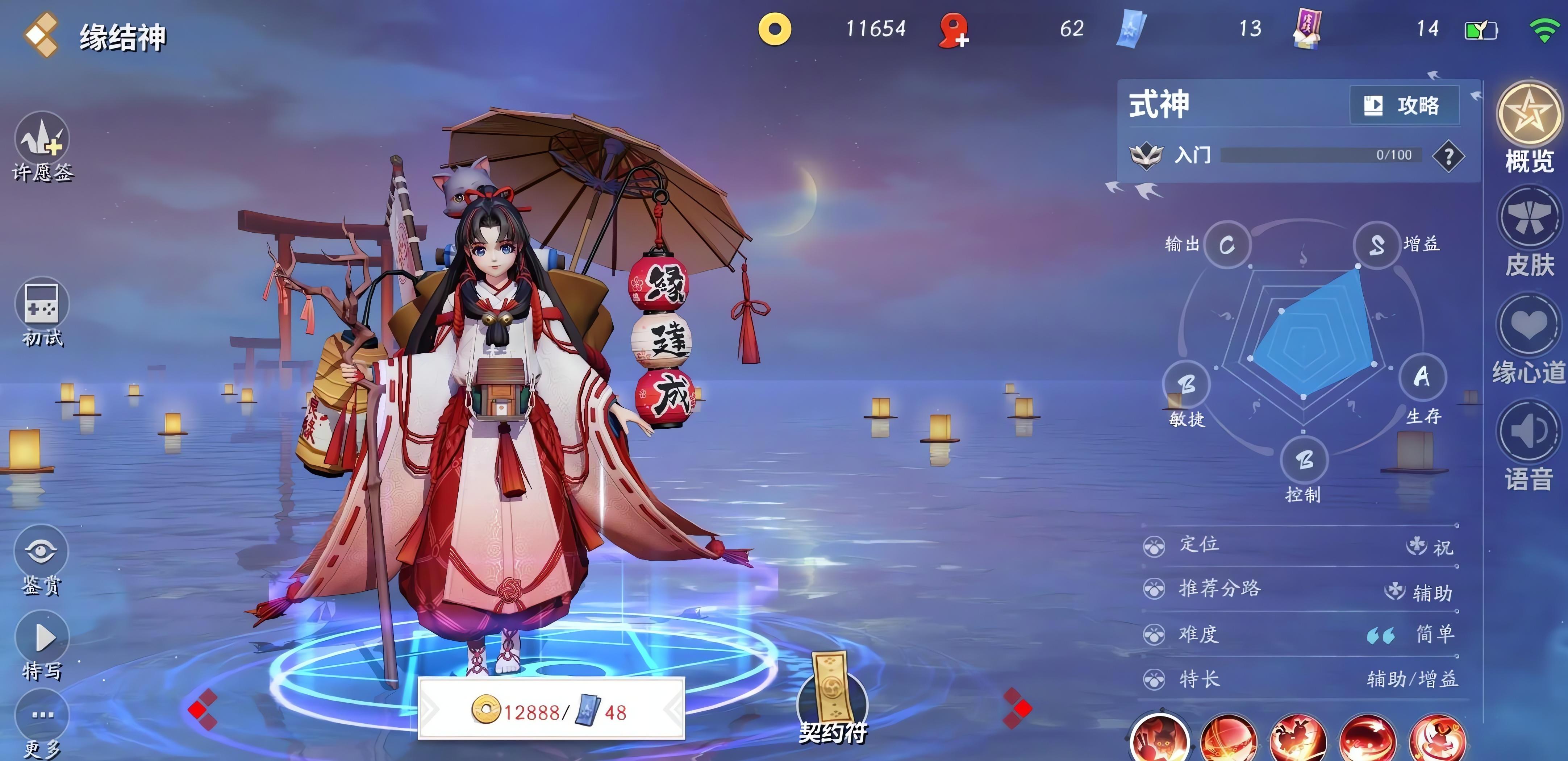决战平安京辅助该怎么玩
