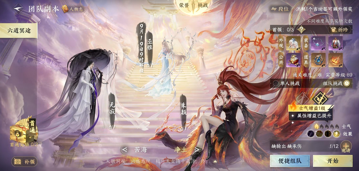 逆水寒手游英雄净土独珍该怎么选