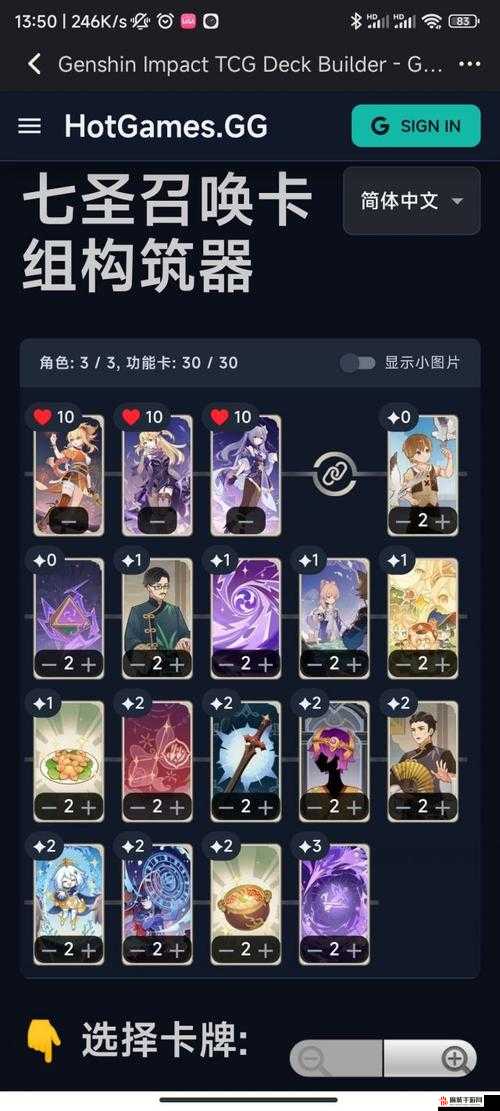原神七圣召唤PVE枫卡组搭配秘籍，解锁战斗新境界