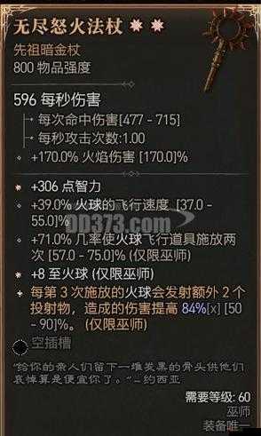 太古之火无尽挑战终极攻略，掌握100层通关秘籍，全面解锁你的英雄传奇之旅