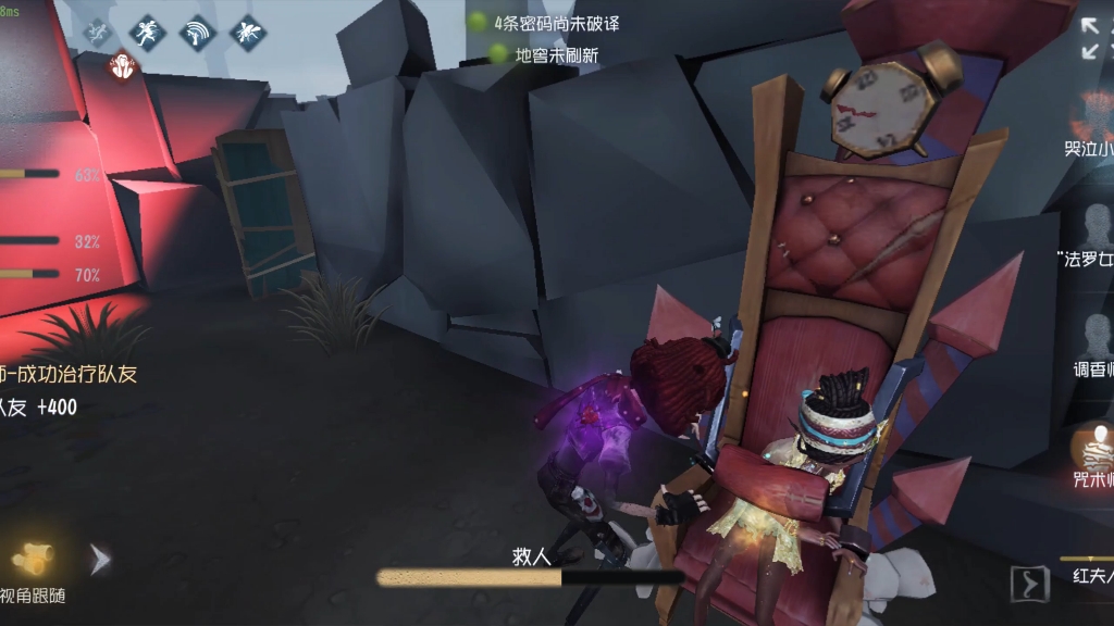 第五人格怎么救下队友比较好