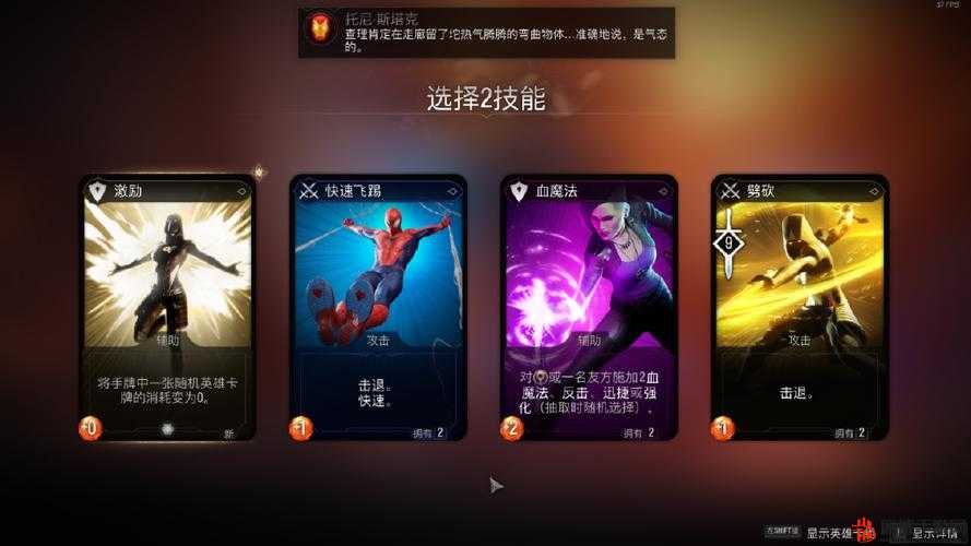 漫威暗夜之子全面无伤成就解锁攻略，技巧与策略助你轻松达成