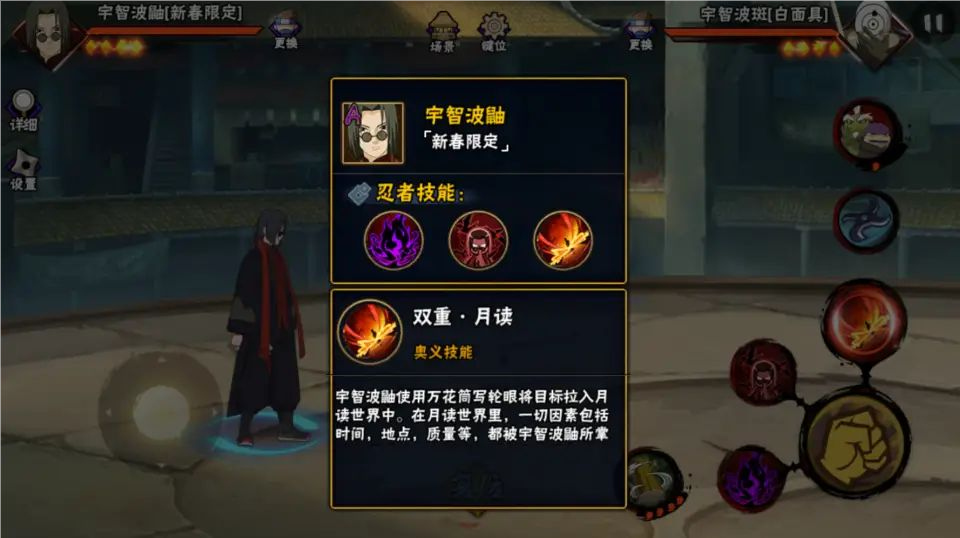 火影忍者手游宇智波鼬有哪些形态