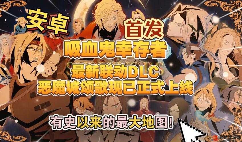 吸血鬼幸存者月咒遗产DLC，深入解析新增角色的独特技能与特性
