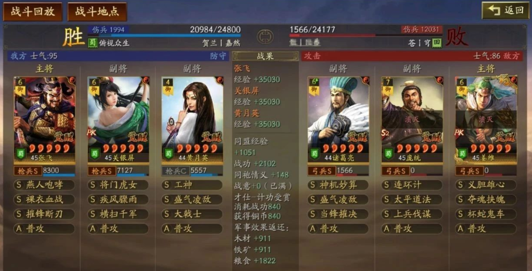 三国志战略版网红枪开荒阶段怎么布局