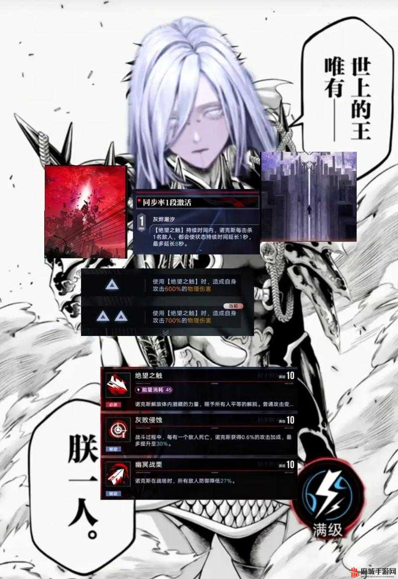 无期迷途角色深度解析，诺克斯（Nox）技能介绍及培养价值探讨