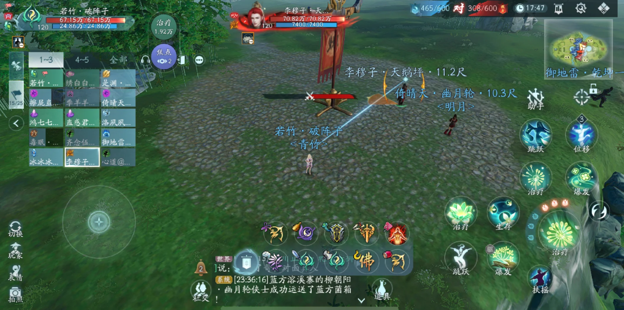 剑网三无界奶歌33怎么玩